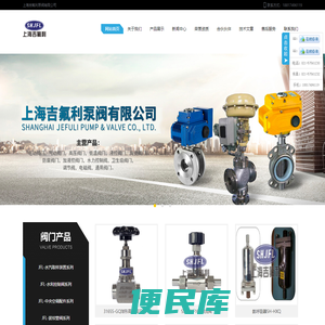 上海吉氟利泵阀有限公司