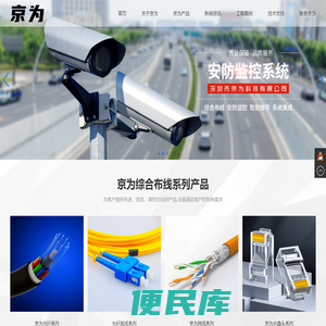 综合布线产品一站式供应商