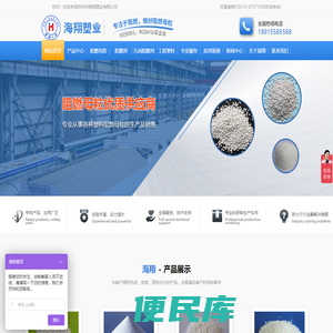 苏州市海翔塑业有限公司
