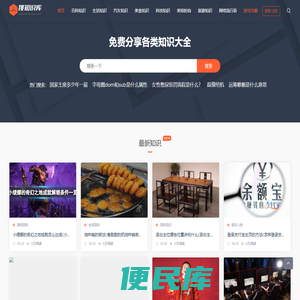 搜知识库