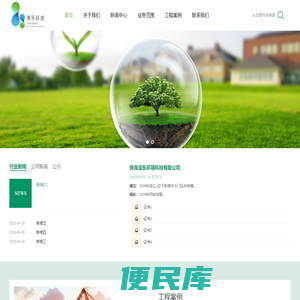 珠海濠东环境科技有限公司