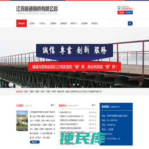 贝雷片,贝雷架,贝雷梁,桁架片,贝雷桥,钢便桥,装配式钢桥,装配式公路钢桥