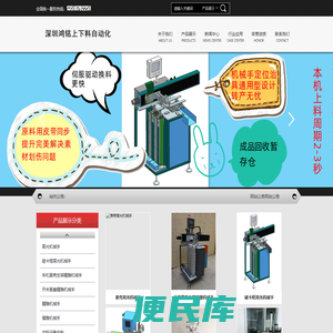 机械手，精雕机械手，全自动精雕上下料机械手，鸿铭自动化13714628169
