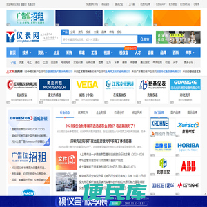 仪表网