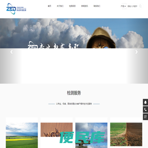 深圳市纵诚环境检测有限公司