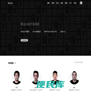 北京UI培训