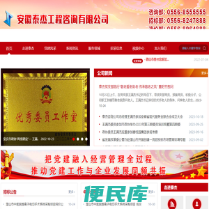 安徽泰杰工程咨询有限公司