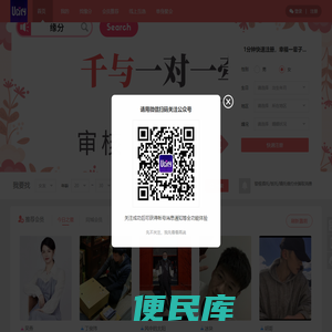 优城之恋UCity
