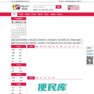 票务联盟