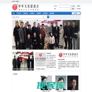 中华文化促进会紫砂产业工作委员会
