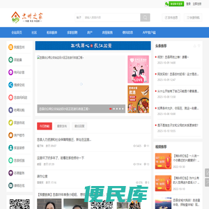 忠州之家