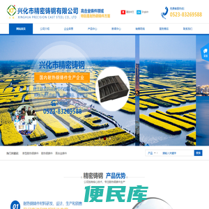 兴化市精密铸钢有限公司