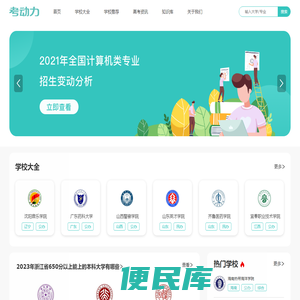 考动力