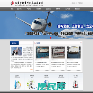 南通中铁重型机床有限公司总部官方网站