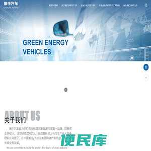 旗手汽车