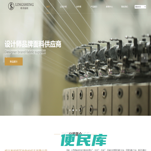 绍兴市柯桥区玲升纺织品有限公司