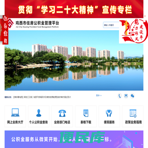 首页