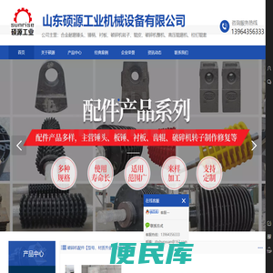 山东硕源