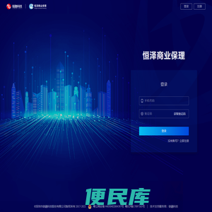 恒泽保理