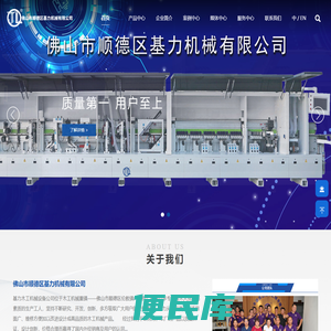 佛山市顺德区基力机械有限公司