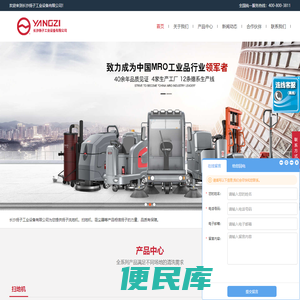 长沙扬子工业设备有限公司