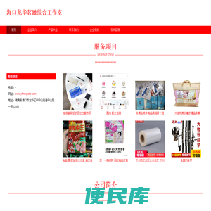 海口龙华茗澈综合工作室