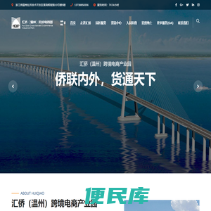 汇侨跨境电商产业园