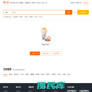 猪八戒网
