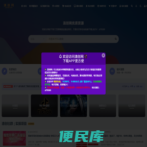 清创网