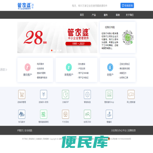 管家婆软件官方网站