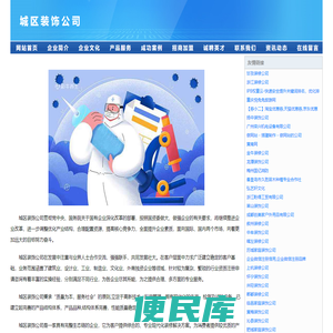 家庭装修