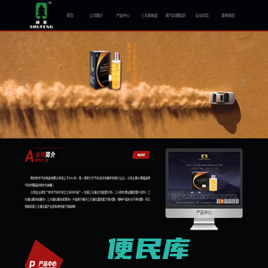 南京树丰汽车用品有限公司
