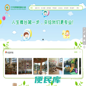 南京市江宁区翠湖花园幼儿园