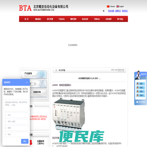 北京戴安自动化，ABB