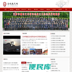 金城魏氏网