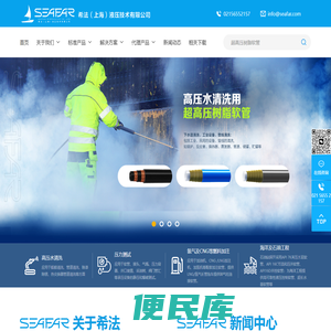 希法（上海）液压技术有限公司