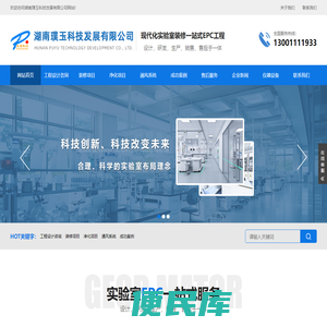 湖南璞玉科技发展有限公司