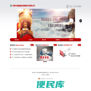 天津中瑞诚税务师事务所有限公司