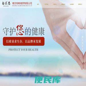 南京有彬商贸有限公司