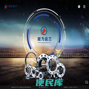 碳钢,不锈钢法兰,锻件加工