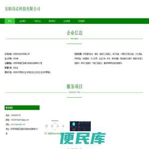 安阳诗洁科技有限公司、网站CMS、CMS网、CMS系统