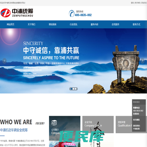 中浦（山东）汽车服务有限公司
