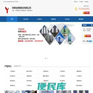 焊接钢板仓