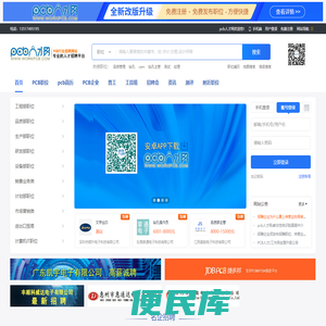 pcb人才网