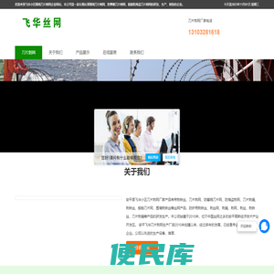 防攀爬刀片刺网