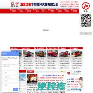 消防车