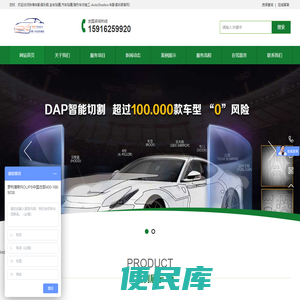 珠海隐形车衣,汽车贴膜,安全隔热膜,漆面保护膜,全车贴膜,隐形车衣施工