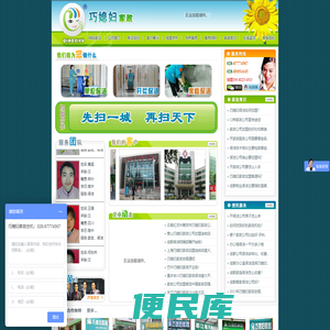 成都保洁公司