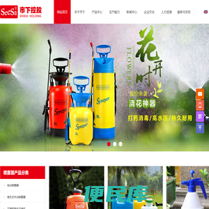 喷雾器,电动喷雾器,手动喷雾器,农用喷雾器@市下控股有限公司