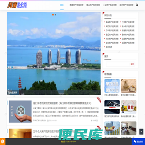 海南极速网
